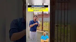 🤔🤔| Nirwaan Gurukul | #shorts #physics #learning #iron #education #viralshorts