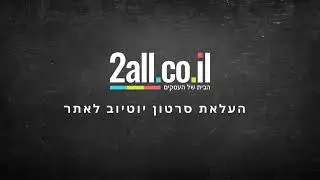 העלאת סרטון יוטיוב לאתר