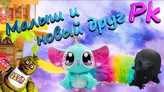 Игрушки Аниматроники и Глимерз живут в кафе энчантималс.