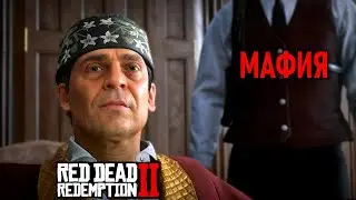Мафиози Анджело Бронте в Red Dead Redemption 2 #26