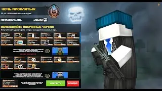 Блокада - БП Ночь проклятых | Выполнение заданий #1