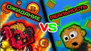 ОЖИДАНИЕ VS РЕАЛЬНОСТЬ ➲ Pixel Worlds