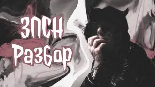 ЗПСН - Кишлак. ПРОСТОЙ Разбор на гитаре