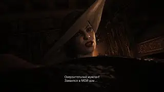 Resident Evil Village. Живучий Итан :)