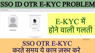 SSO OTR EKYC | sso otr ekyc issue | sso otr ekyc problem |