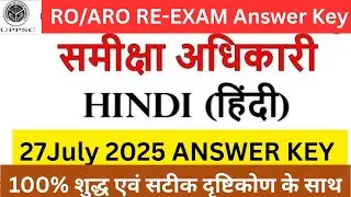 UPPSC RO ARO RE-EXAM HINDI PAPER ANALYSIS 2025 | UP RO ARO HINDI ANSWER KEY 2025 
