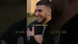 #венгалби#Ахмед#Тамаев#Дружб❤️❤️🤝🤝