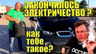 Как я BMW i3 у цыган ... купил! [2/2]