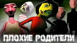 👪Bad Parenting👪 - ХОРРОР С ТЯЖЁЛОЙ ИСТОРИЕЙ || Сюжет и теории игры Bad Parenting