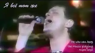 Валерий Дайнеко. Я всё тот же