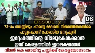 വിടൽ കെ മൊയ്തു