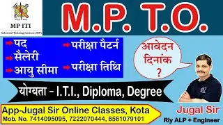 MP ITI Training Officer Vacancy 2021 | Total Post And Salary | New Update Official Notification 2021