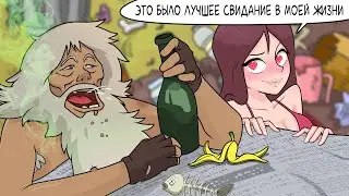 Я влюбилась в бомжа