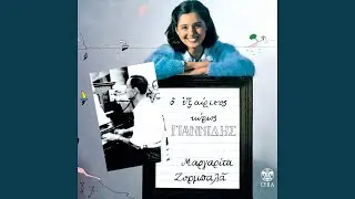 Mia Fora Monaha Zoume
