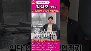 Q. 미성년자 상대로 한 술 판매. 이제 억울한 처벌은 없다?