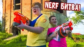 Nerf БАНДА БЛИЗНЕЦОВ УНИЧТОЖЕНА / Кириешка