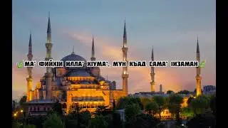 🍃Мовлид с текстом🍃