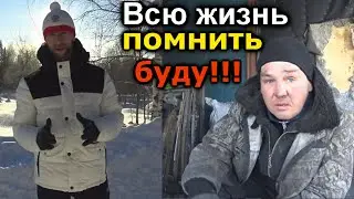 Помощь БЕДОЛАГЕ Перезимовать // ЛЕХА Доделал ПЕЧКУ // Привезли уголь