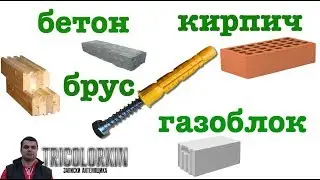Как правильно закрепить СПУТНИКОВУЮ АНТЕННУ, выбираем крепеж к стене.
