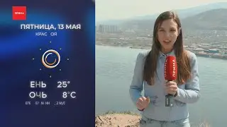 Какой будет погода на этой неделе?