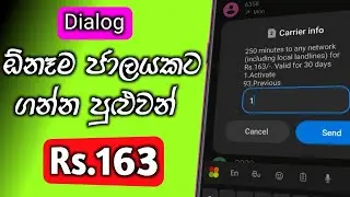 dialog anynet call package | dialog 163 call package  | 
