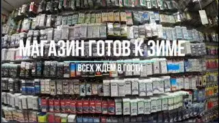 Сахалинская рыбалка Магазин готов к сезону