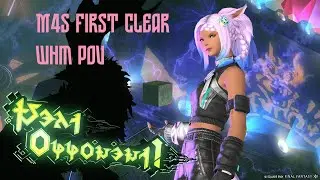 M4S first clear whm pov