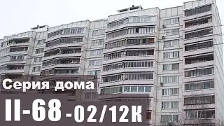 Block Brezhnevka II-68-02/12K. House overview and layout.