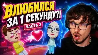ОН ВЛЮБИЛСЯ В НАТАШУ ЗА 1 СЕКУНДУ! | Tomodachi Life #2 — Эдисон