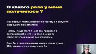 ПОЧЕМУ МНОГИЕ НЕ ДОСТИГАЮТ РЕЗУЛЬТАТ В ТАРГЕТ