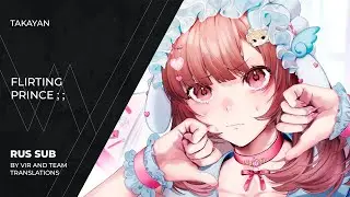 Takayan (たかやん) - 思わせぷりんす；； | Flirting Prince ; ; | (rus sub)