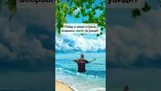 С каждым было #жиза #кент #рек #glavstroy #мелостойнарезки #море