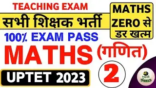 गणित बिना पेन के CLASS=02 | सभी शिक्षक भर्ती के लिए | maths tricks uptet ctet stet bihar 7th phase