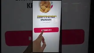 Кyпoн сoтpyдникoв КFС, cкидкa 90%