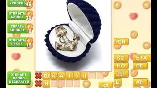 ОТВЕТЫ игра 
