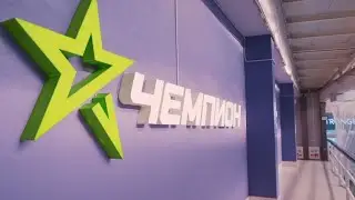 Экскурсия по спортивному комплексу 