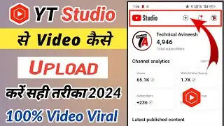 Yt Studio Se Video Kaise Upload Kare | Yt Studio Par Video Kaise Upload Kare | Upload Video Youtube