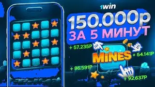 ГДЕ НАЙТИ РАБОЧИЙ СИГНАЛЬНЫЙ БОТ? ПРОВЕРИЛ СИГНАЛЬНОГО БОТА MINES 1WIN
