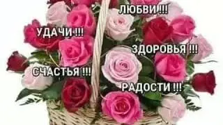 З днём народження