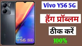 Vivo y56 5g hang problem solve/Vivo y56 hanging problem solution/how to fix hang problem vivo y56