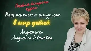 Школа Отцов 1 лекция ПРО ПРИВЯЗАННОСТЬ