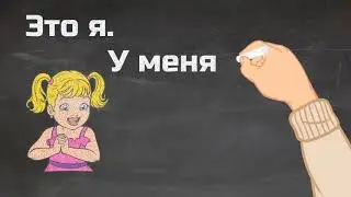 Learn Russian. Russisch lernen. Family. Familie. Семья.