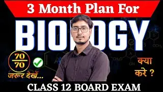 Biology last 3 month plan | biology 3 month strategy । 1 November से ऐसे पढ़ो की 95% score  कर सको
