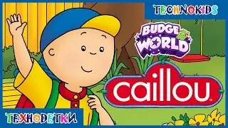Caillou - Cartoon Games for Kids - Play a Budge World - Kids Games & Learning