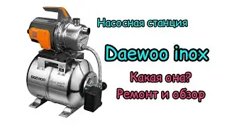 Repair and review of the Daewoo Inox stainless steel pump
