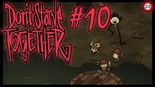 Переосмысление, перераспределение, перестройка (Don't Starve Together) #10 feat 20FPS Friends