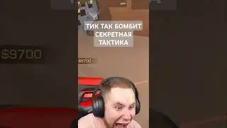 #sfx #so2 #so2fragmovie #абовен #веля #тиктак #тиктакбомбит