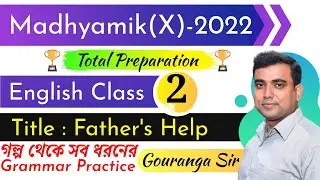 Madhyamik English Grammar | Textual Grammar Practice From Father's Help | Madhyamik 2022 English