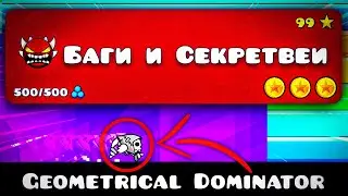 Bugs and a secret wee in official Geometry Dash levels