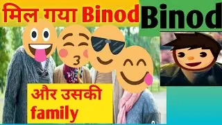 Binod .Binod Viral Video.Binod tharu. Vinod kya hai. Binod meme.Binod kon hai.Binod slayy point.